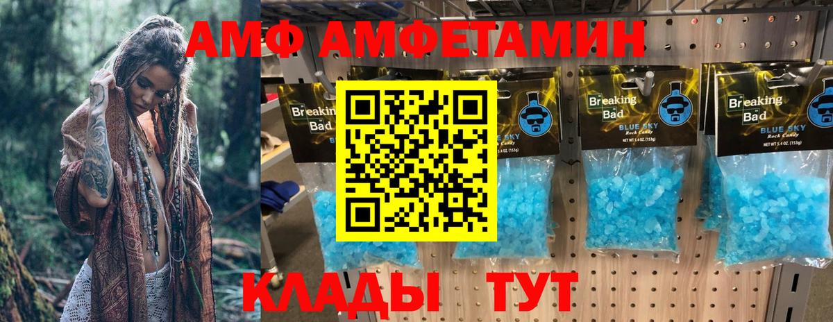 Amphetamine  Вход с VPN  Волоколамск  Амфетамин Premium 