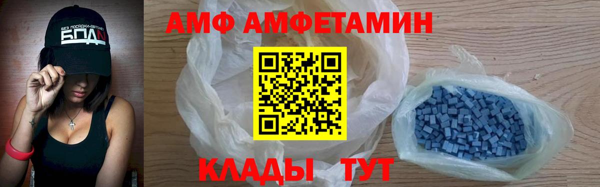 АМФЕТАМИН VHQ Волоколамск