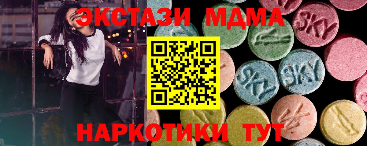 ЭКСТАЗИ  Вход с VPN  Волоколамск  Ecstasy 280мг  где продают   Экстази 250 мг 