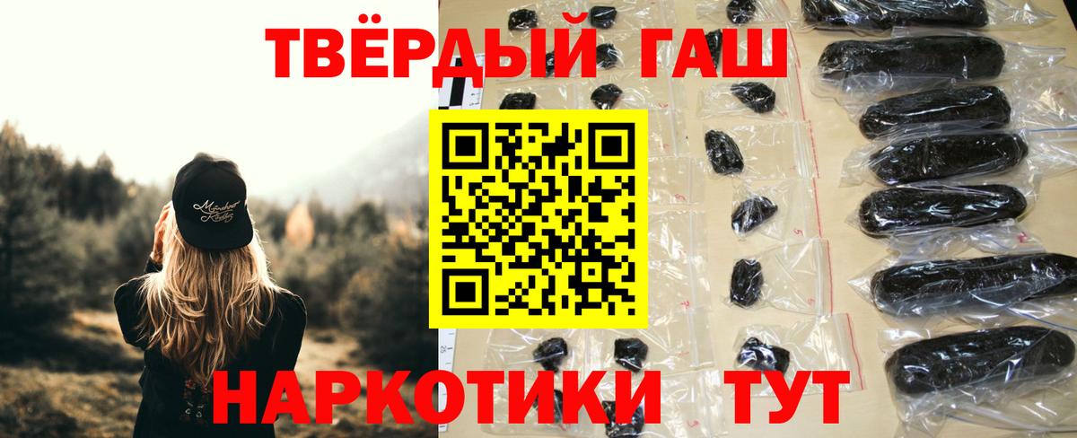 ГАШ hashish Волоколамск