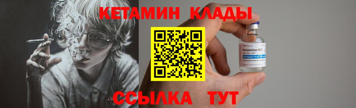 Кетамин ketamine  Вход с VPN  мориарти клад  Волоколамск 