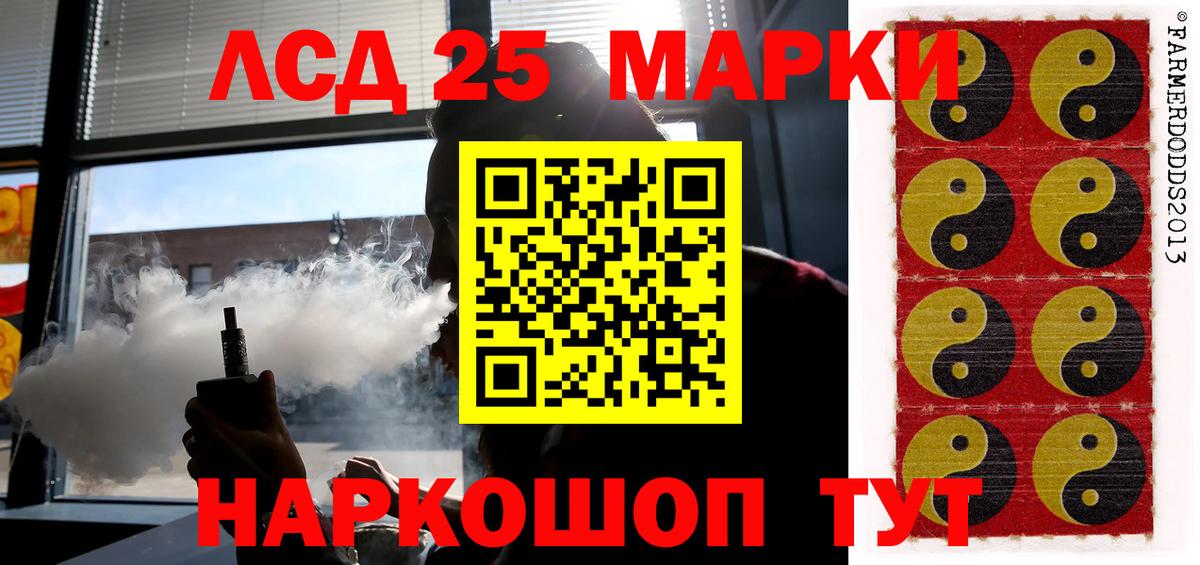 LSD-25 экстази кислота  Вход с VPN  LSD-25 экстази кислота  Волоколамск 