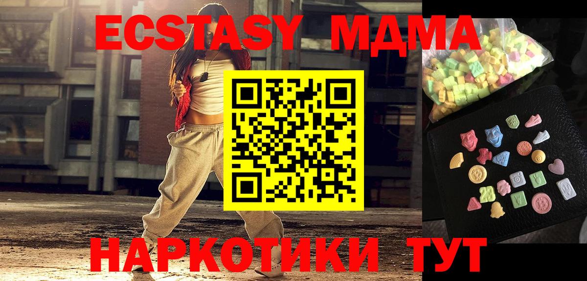 МДМА кристаллы  Вход с VPN  Волоколамск 
