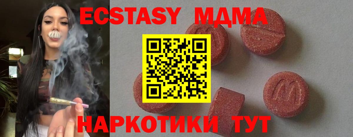 MDMA молли Волоколамск