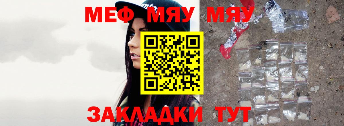 МЕФ мука Волоколамск