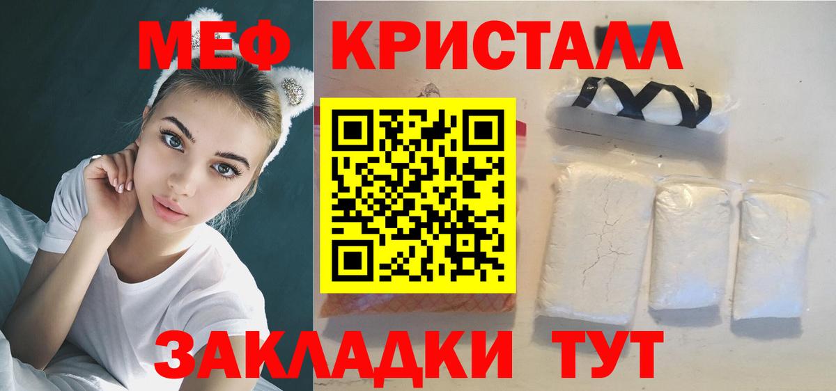 Волоколамск  Мефедрон  Мефедрон кристаллы  Вход с VPN  Мефедрон VHQ 