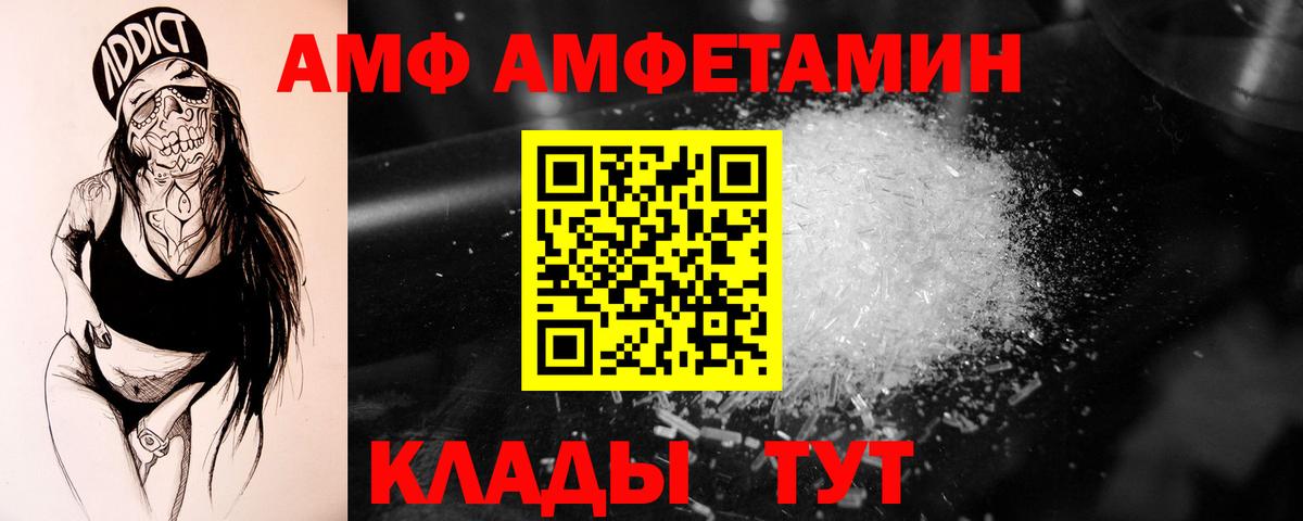 МЕТАМФЕТАМИН Methamphetamine  Вход с VPN  Волоколамск 