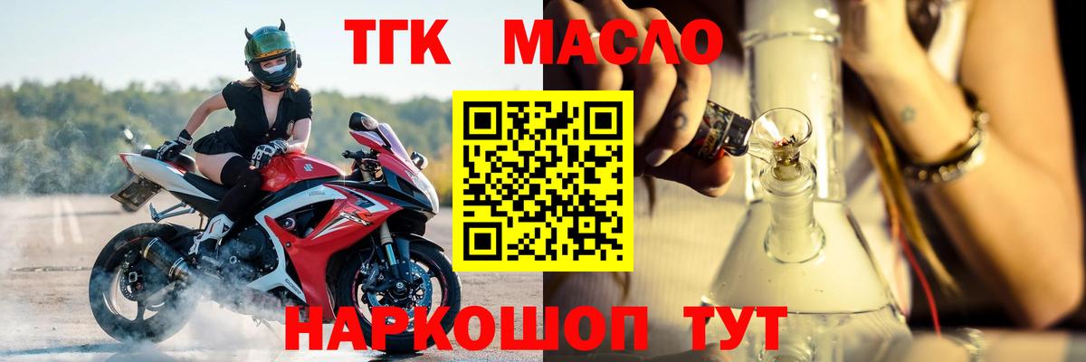 ТГК Wax  Вход с VPN  где купить наркотик  Волоколамск 